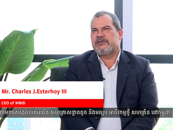 INTERVIEW – Charles Esterhoy: ”Our ACT5 Ecosystem is the future of manufacturing in Cambodia”